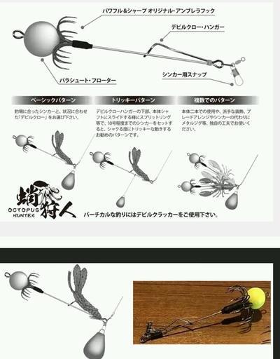 自作デビルパラシュートとタコ仕掛けと: 駿パパタコ釣り日記